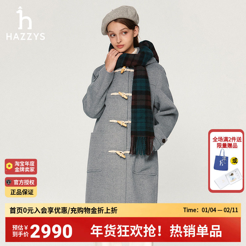 Hazzys哈吉斯中长款帽可脱卸牛角扣大衣女士秋冬季休闲羊毛呢外套,女装/女士精品,毛呢外套,淘宝优惠券,粉丝福利购,淘宝优惠卷