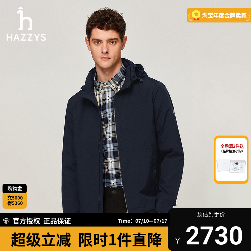 哈吉斯新款夹克男装休闲简约上衣