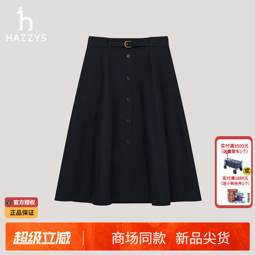 【商场同款】Hazzys哈吉斯2026春夏新品女时尚裙子休闲A字裙伞裙