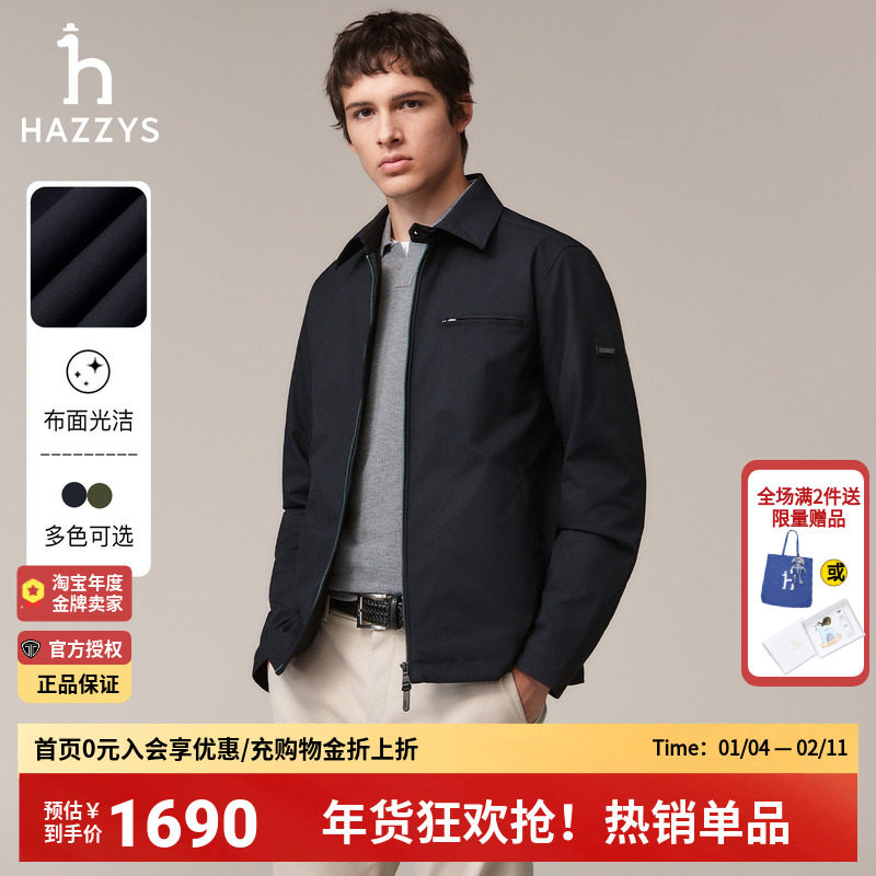 Hazzys哈吉斯秋季男士休闲翻领纯色夹克正品男装潮流通勤挺括外套,男装,夹克,淘宝优惠券,粉丝福利购,淘宝优惠卷