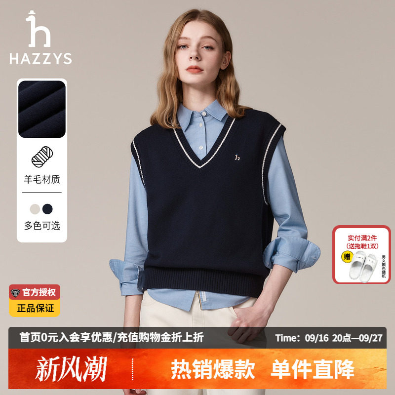 哈吉斯hazzys官方正品秋季女士针织衫休闲马甲背心正品韩版上衣女