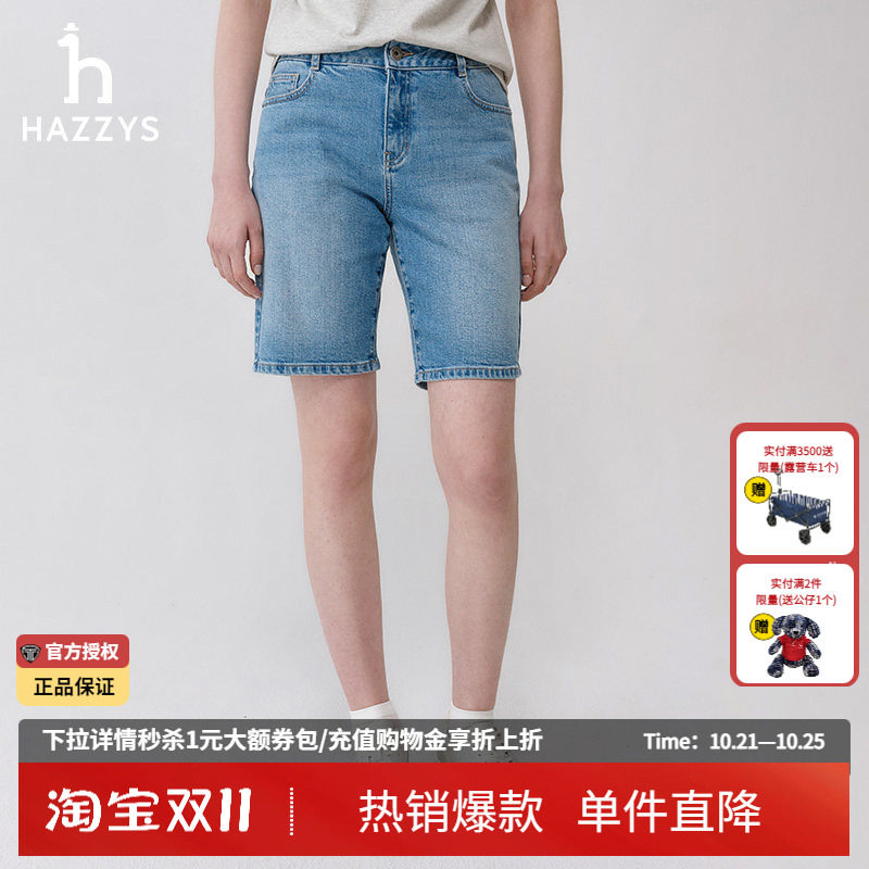 哈吉斯hazzys官方女装正品春夏季显瘦直筒裤子休闲蓝色牛仔短裤女