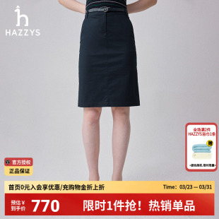 短裙女 女士H型半身裙通勤纯色韩版 哈吉斯hazzys官方正品 春夏新款