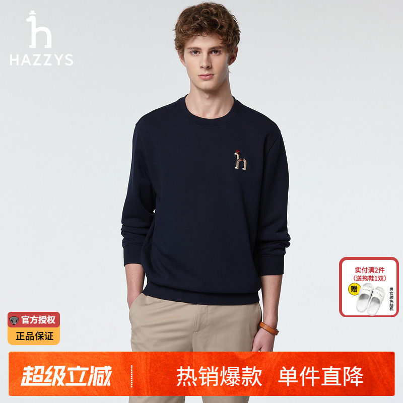 Hazzys哈吉斯男士休闲通勤套头卫衣春秋多色正品男装潮流简约上衣