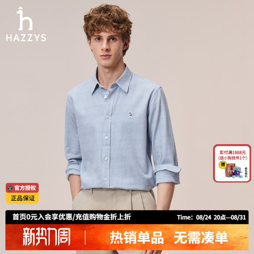 Hazzys哈吉斯秋季男装千鸟格衬衫商务长袖男士通勤休闲正品衬衣潮