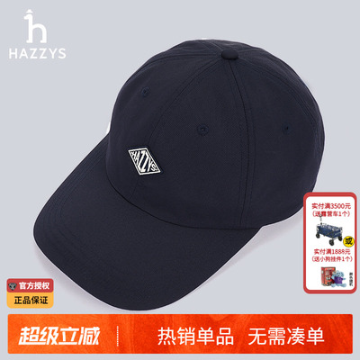 hazzys纯色休闲遮阳帽
