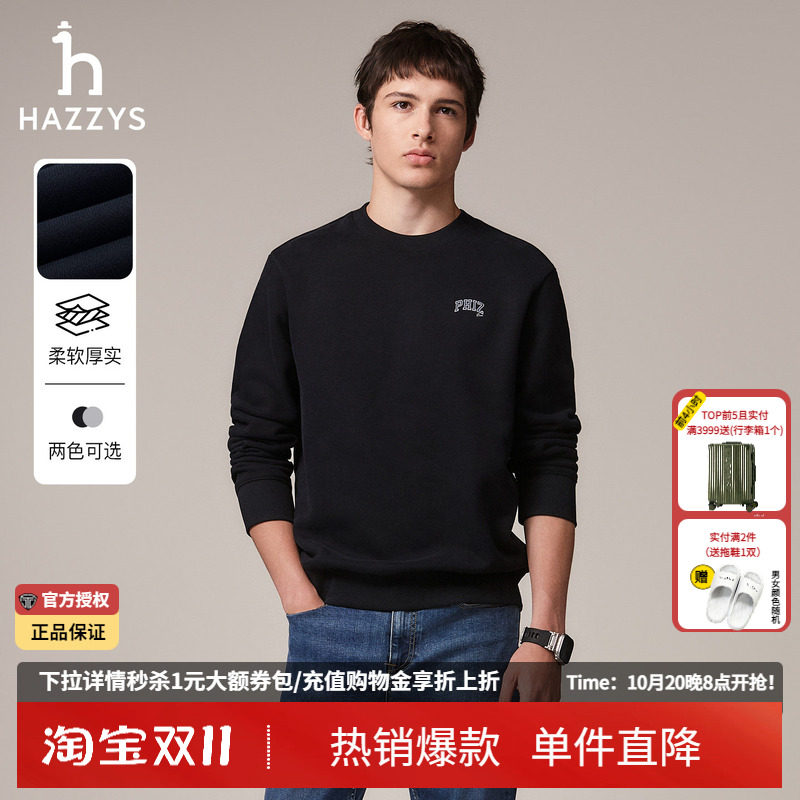 哈吉斯hazzys官方秋季男士休闲绣花卫衣圆领纯棉时尚男装长袖T恤