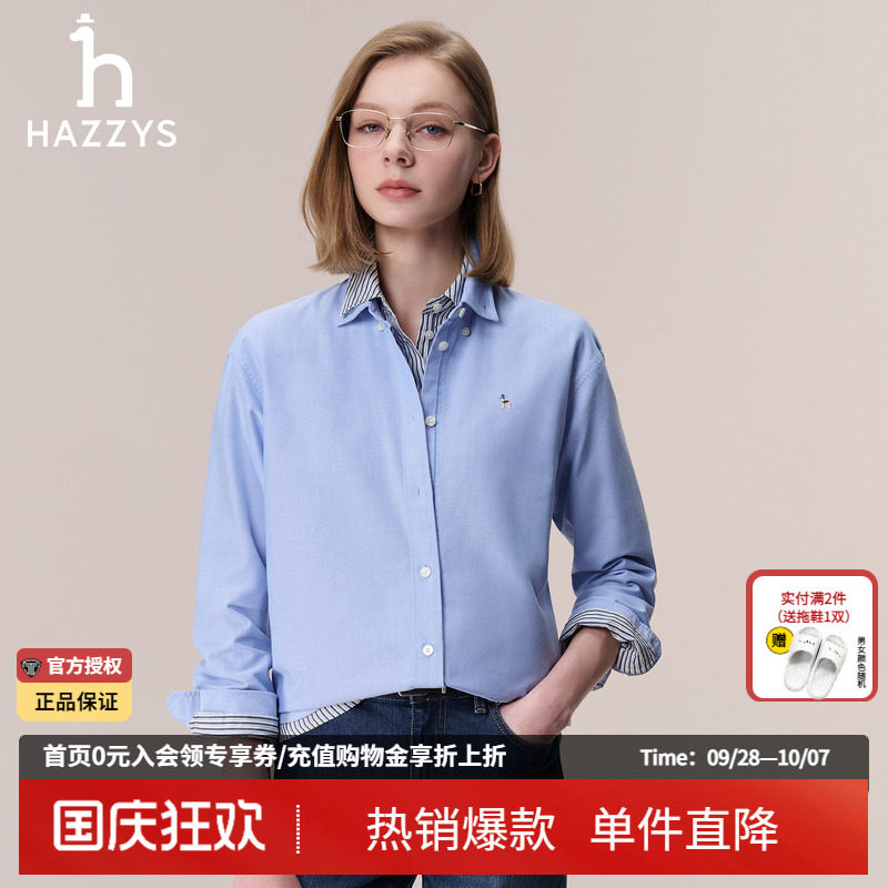 哈吉斯hazzys官方多色衬衫女时尚秋季女士长袖通勤休闲翻领衬衣潮图片