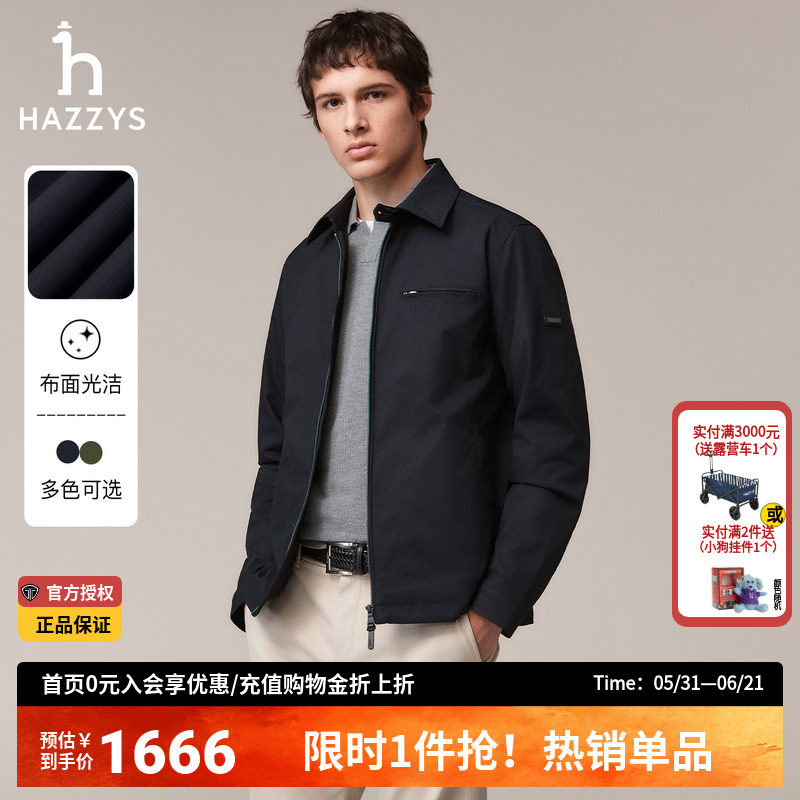 Hazzys哈吉斯秋季男士休闲翻领纯色夹克正品男装潮流通勤挺括外套