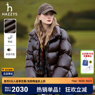 【立领面包服】Hazzys哈吉斯纯色宽松羽绒服女士秋冬休闲保暖外套