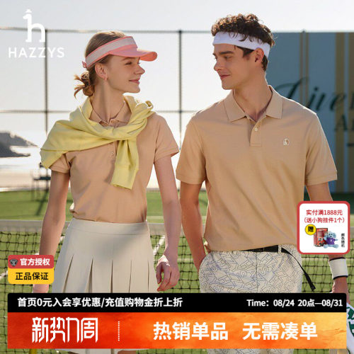 哈吉斯多彩polo短袖t恤男女