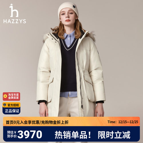 Hazzys哈吉斯中长款羽绒服女秋冬季正品宽松毛领保暖女士连帽外套
