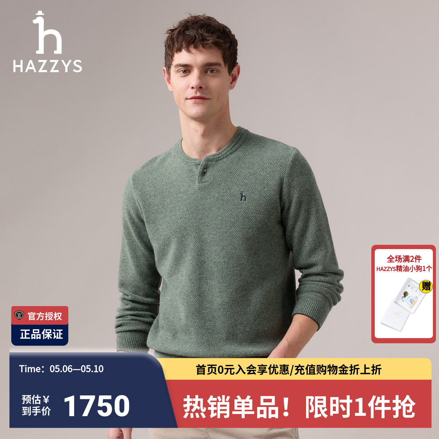 【商场同款】HAZZYS哈吉斯2025秋季新品男士休闲针织衫时尚毛衫男