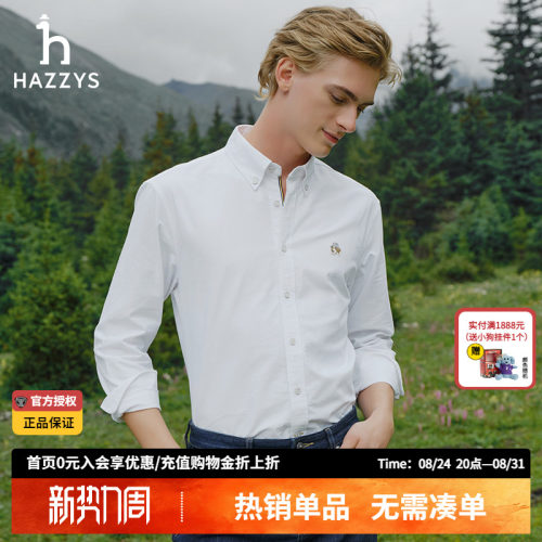 哈吉斯秋冬新品长袖衬衣外套男装