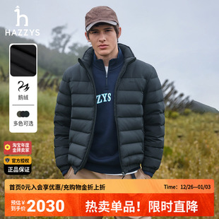 外套宽松保暖英伦鹅绒立领羽绒服男 男装 哈吉斯hazzys官方冬季 正品