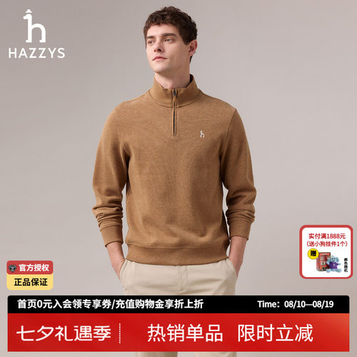 【商场同款】Hazzys哈吉斯半拉链立领男卫衣春秋季新款长袖T恤男