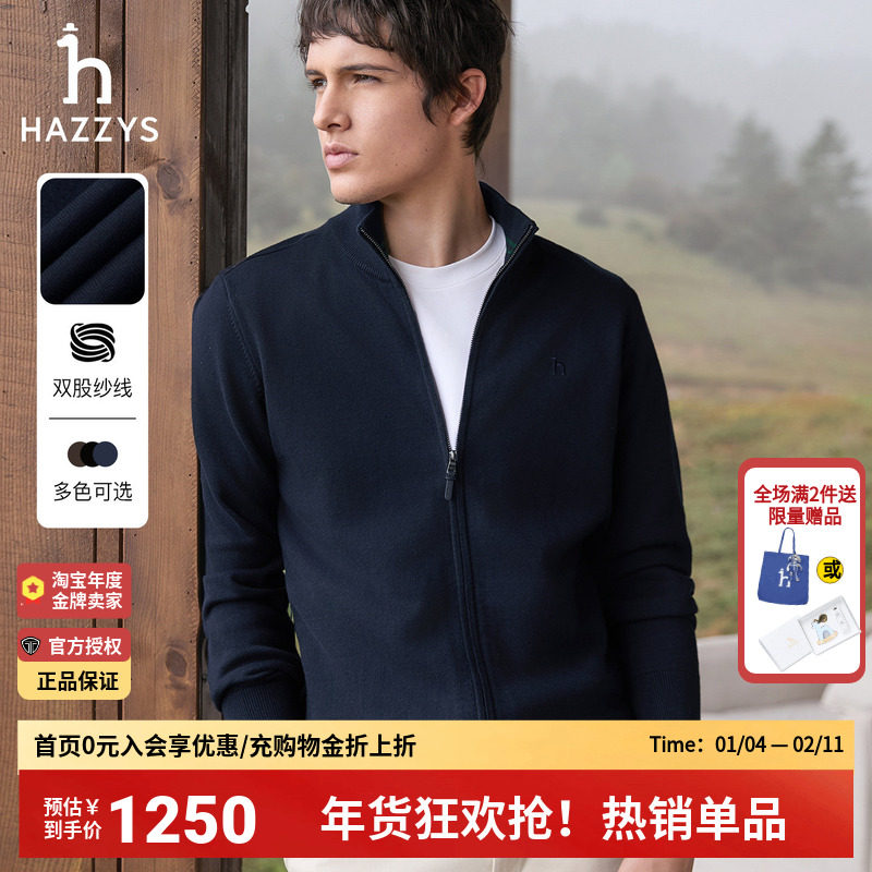 Hazzys哈吉斯男士纯色立领休闲拉链开衫保暖时尚男装针织夹克外套,男装,针织衫/毛衣,淘宝优惠券,粉丝福利购,淘宝优惠卷