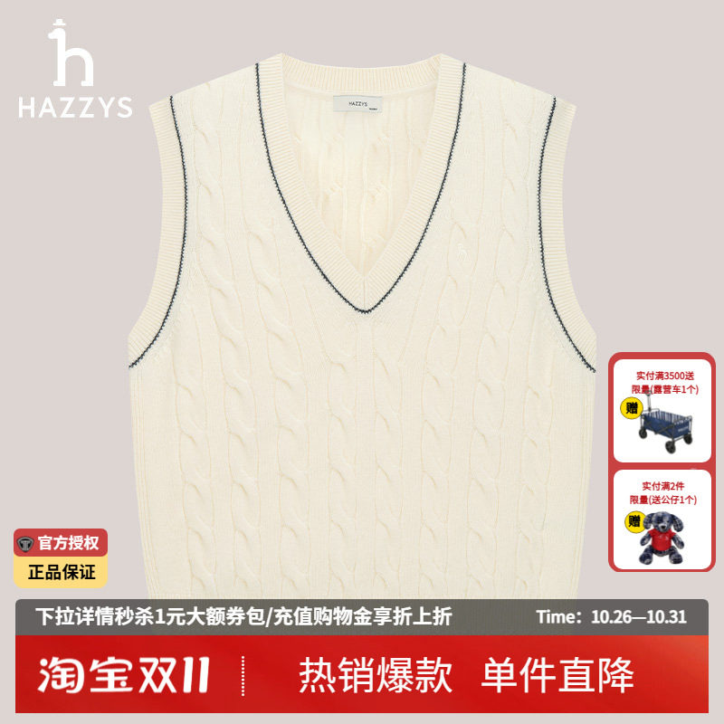 【商场同款】Hazzys哈吉斯针织马甲女正品秋冬新款时尚保暖背心