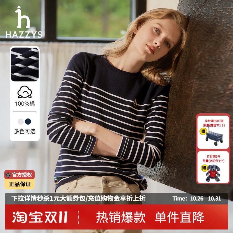 【100%棉】哈吉斯hazzys官方秋季女士长袖条纹t恤衫正品休闲上衣