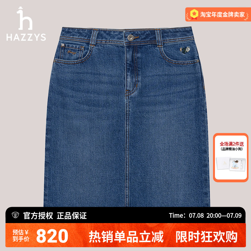 Hazzys秋季女士H型水洗牛仔半裙