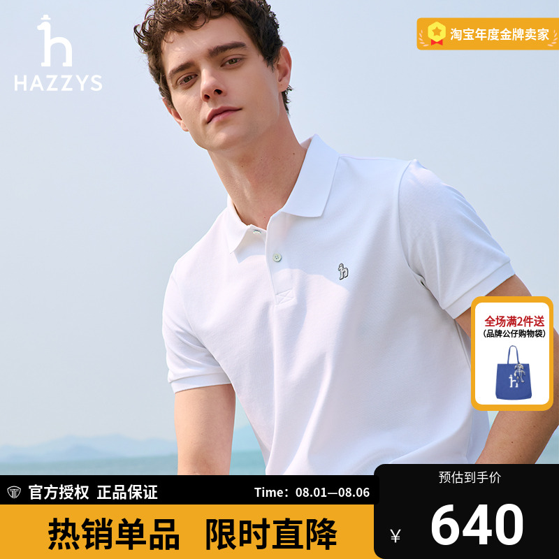 哈吉斯新款短袖polo衫商务休闲男