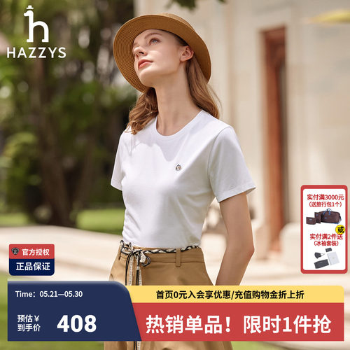 Hazzys哈吉斯多色T恤女夏季正品时尚圆领女士休闲短袖简约上衣潮