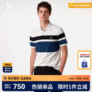 简约英伦风男T恤 HAZZYS哈吉斯2025夏季 正品 短袖 条纹polo休闲时尚