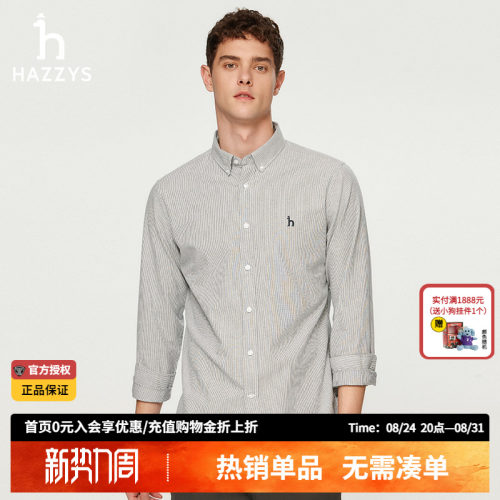 哈吉斯长袖衬衫时尚痞帅竖条纹男