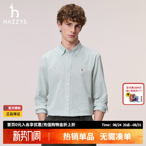 Hazzys哈吉斯秋季男士长袖条纹牛津纺衬衫商务通勤休闲男装上衣潮