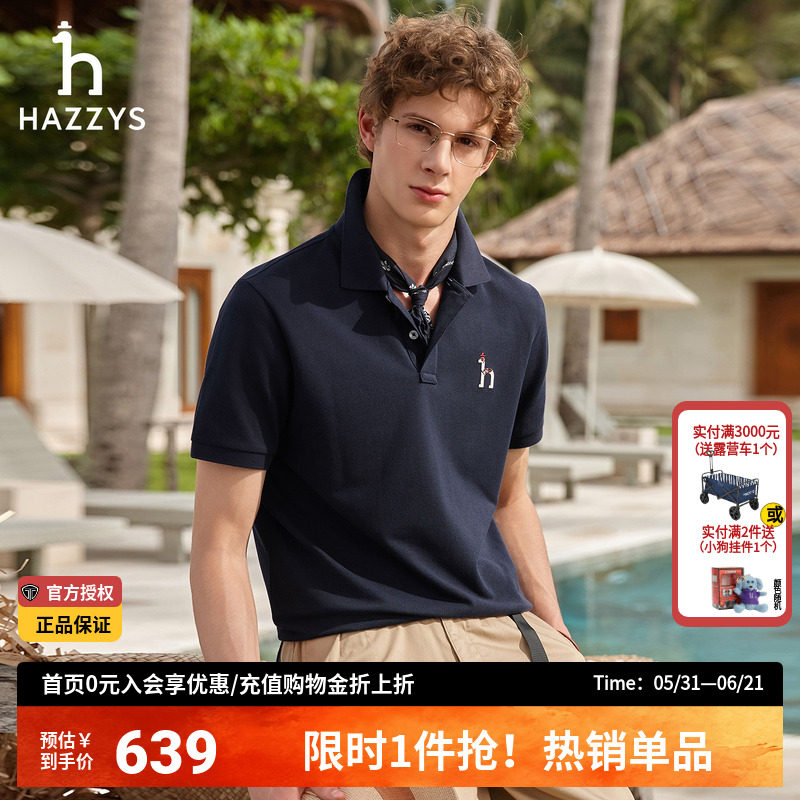 Hazzys哈吉斯夏季男士t恤凉感休闲短袖男装正品多色抗菌Polo衫男