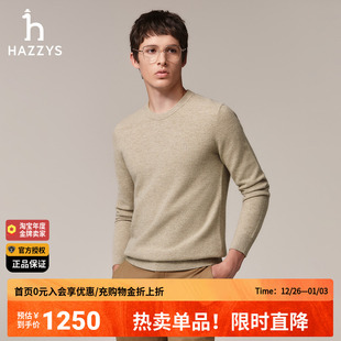 正品 Hazzys哈吉斯秋冬新款 保暖休闲毛衣男韩版 纯色羊毛衫 上衣 男士