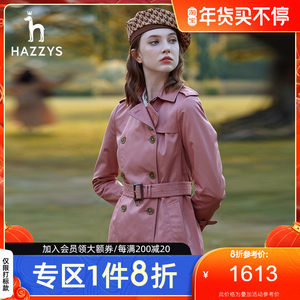 Hazzys哈吉斯中长款英伦粉色风衣外套女士2021年新款春秋气质大衣