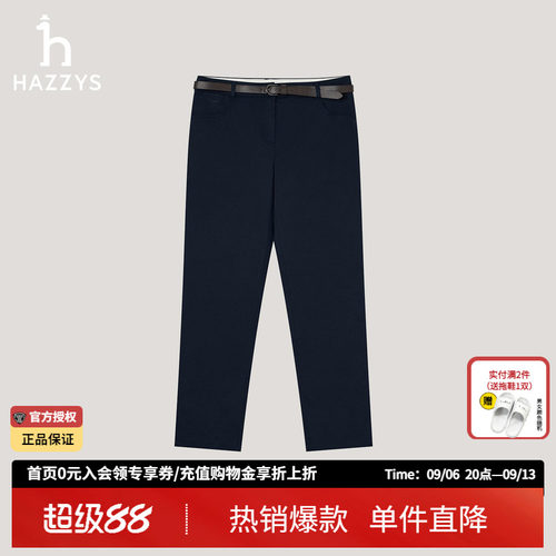 【商场同款】Hazzys哈吉斯秋季新品女士纯色休闲裤韩版通勤裤子女