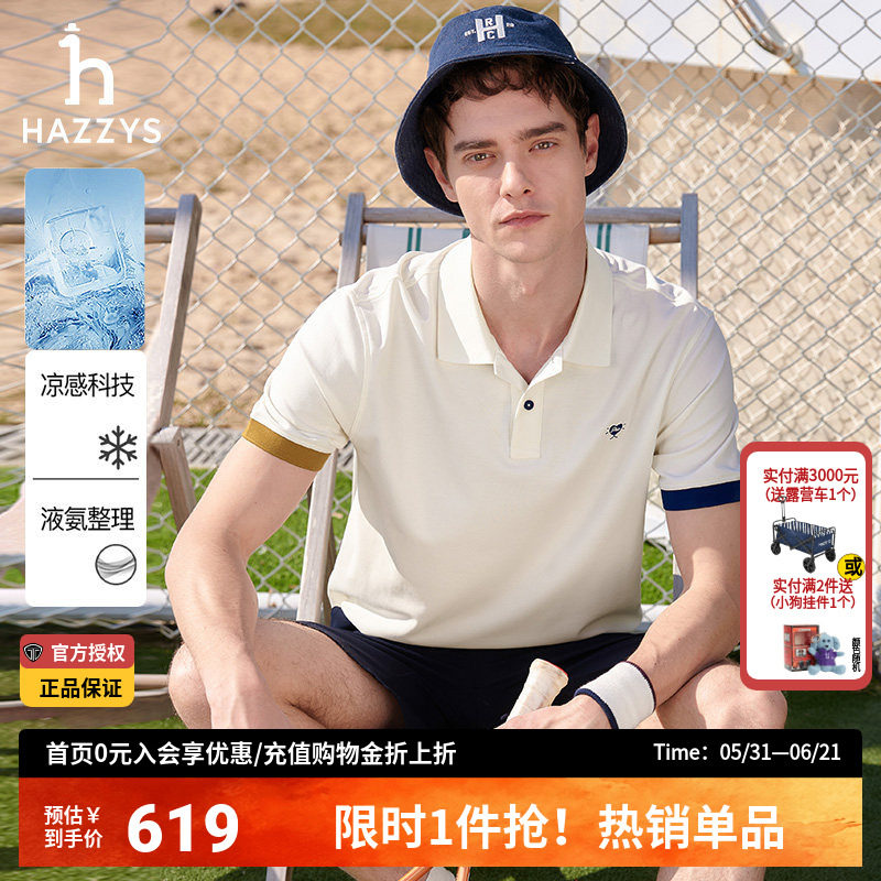 【凉感】Hazzys哈吉斯夏季正品男装袖口撞色休闲POLO短袖T恤男潮