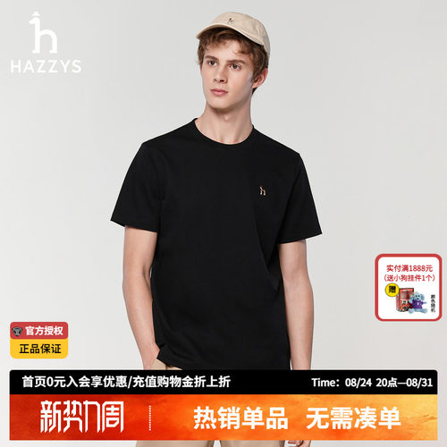 Hazzys哈吉斯夏季正品男装简约纯色圆领休闲运动短袖T恤男士上衣
