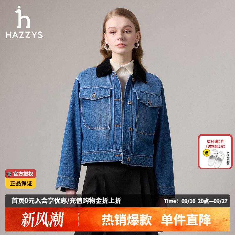 【商场同款】Hazzys哈吉斯女士牛仔夹克秋冬季新款休闲复古外套女图片
