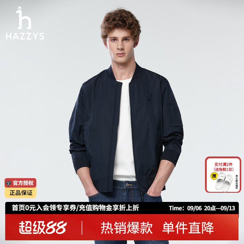 Hazzys哈吉斯正品潮流男装净色男士休闲春秋通勤夹克简约上衣外套