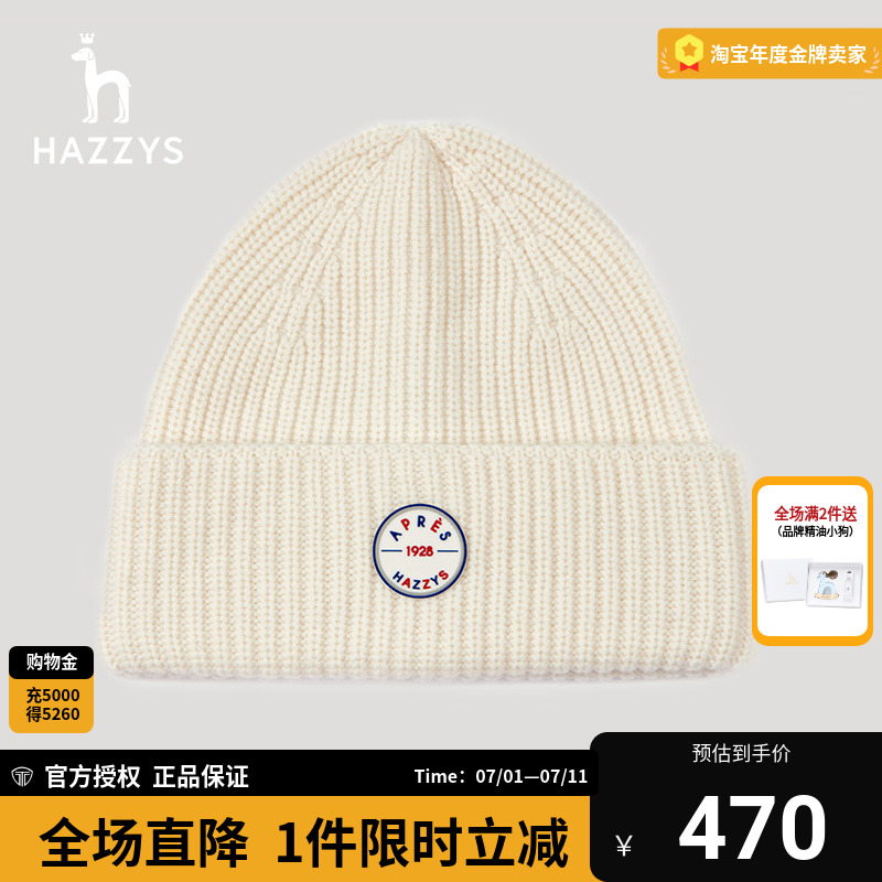 Hazzys秋冬时尚女士羊毛针织帽