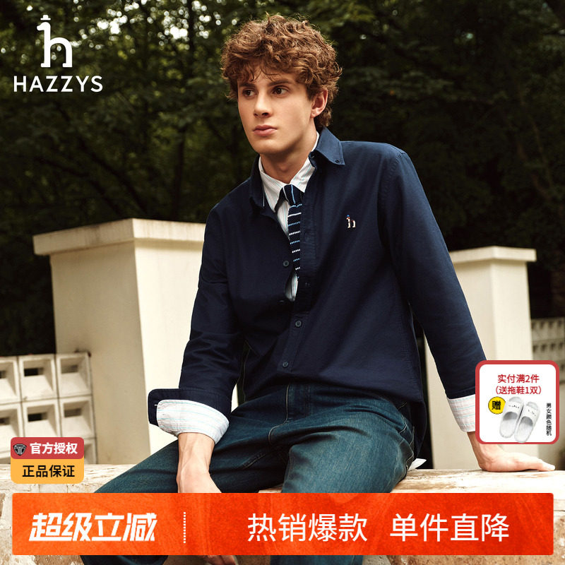 Hazzys哈吉斯秋季休闲衬衣男装商务通勤官方正品长袖多色衬衫男潮
