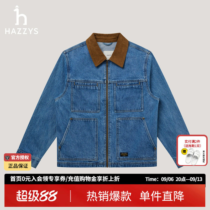 【商场同款】Hazzys哈吉斯正品男装秋季新款牛仔外套休闲夹克男潮