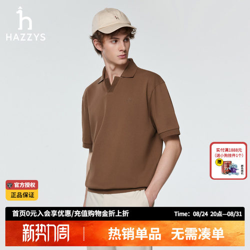 Hazzys哈吉斯男士翻领T恤上衣夏季海鸥领抗菌防螨短袖男装POLO衫