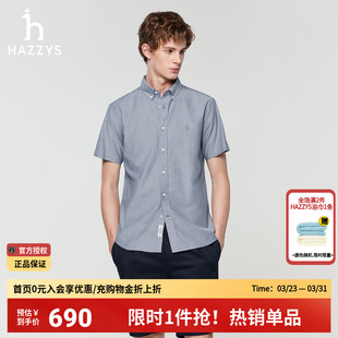 男士 男装 休闲通勤短袖 牛津纺正品 简约衬衣潮 衬衫 Hazzys哈吉斯夏季