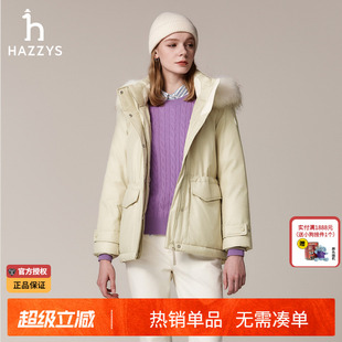 哈吉斯hazzys官方秋冬季女士宽松乳白色外套韩版毛领保暖羽绒服女