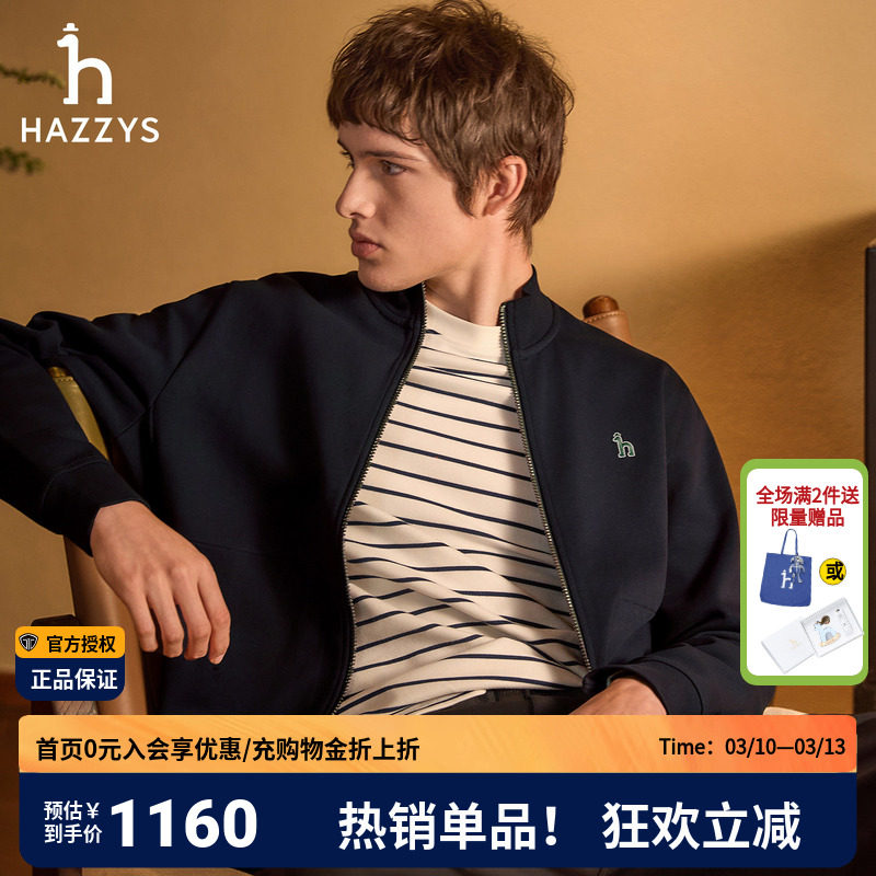 Hazzys哈吉斯男士拉链立领夹克通勤保暖时尚纯色针织开衫男装外套