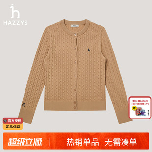 【商场同款】Hazzys哈吉斯绞花长袖开衫女秋季新款时尚羊毛针织衫