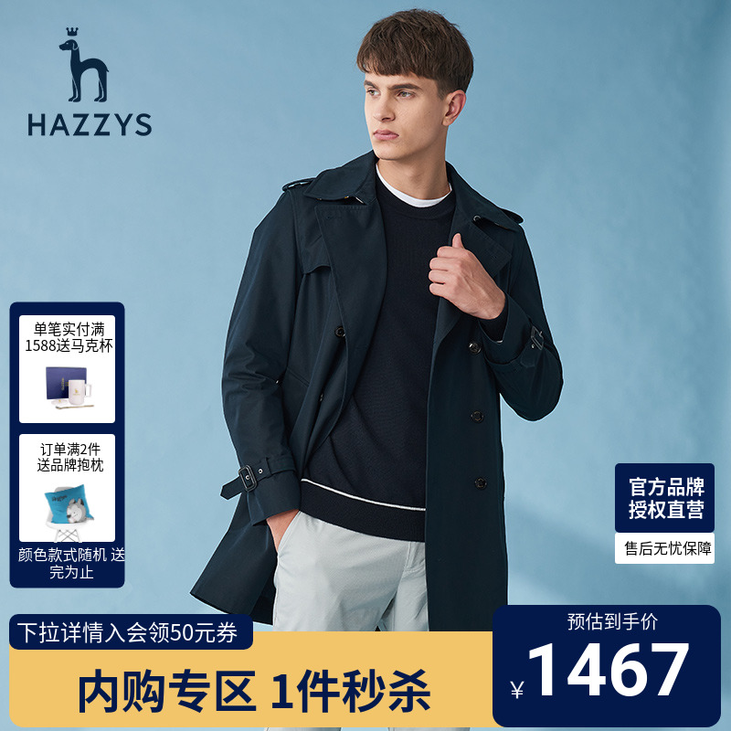 哈吉斯hazzys官方春季战壕风衣外套男士韩版修身中长款设计感男装