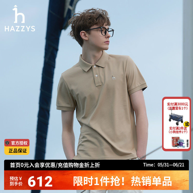 哈吉斯hazzys官方男装夏季新品休闲短袖男POLO衫纯色通勤T恤男潮