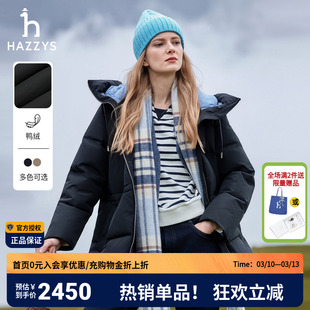 Hazzys哈吉斯时尚连帽羽绒服女秋冬正品女士保暖宽松纯色外套韩版