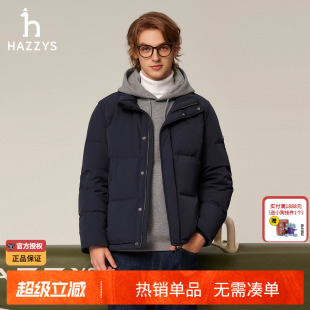 哈吉斯hazzys官方秋冬新款男士时尚外套纯色保暖立领面包羽绒服男