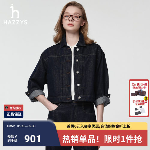 Hazzys哈吉斯短款潮流牛仔夹克女士春季正品通勤时尚长袖宽松外套